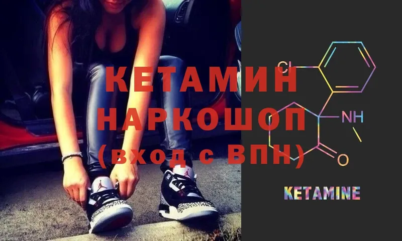 КЕТАМИН ketamine Белово